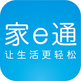 家e通 v1.8.3 安卓版 