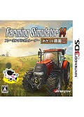 3DS模擬農(nóng)場14 日版 