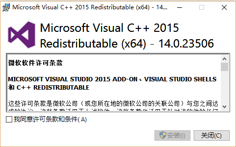 Visual C++ 2015 Update 1 64位 14.0.23506 最新版圖1