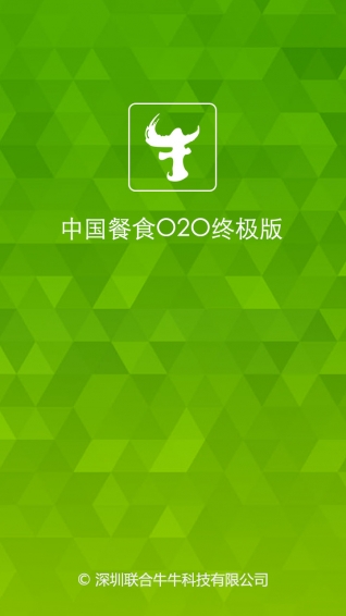 牛牛餐食商家版 v1.0.0 安卓版圖3