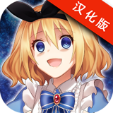 真患病愛(ài)麗絲 v1.0 漢化版 