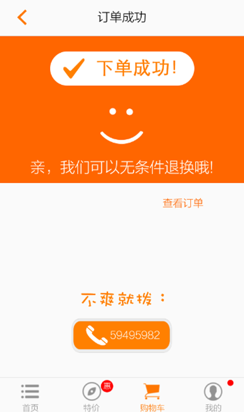 快易便利下載 v3.3.0 安卓版圖3