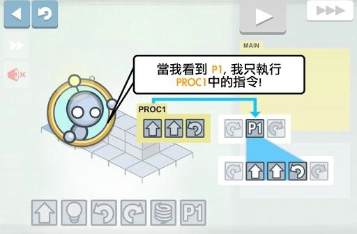 燈光機(jī)器人破解版 v1.3.7 安卓版圖1