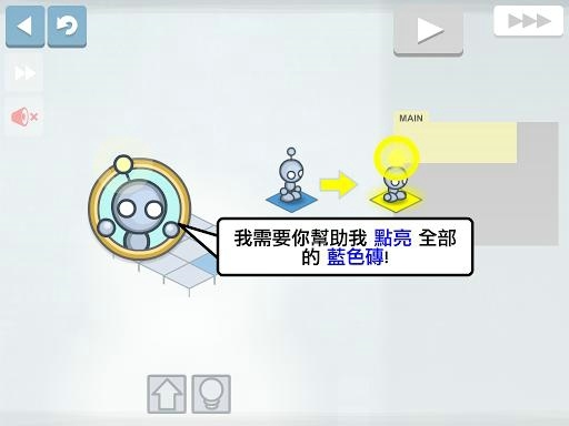 燈光機(jī)器人破解版 v1.3.7 安卓版圖3