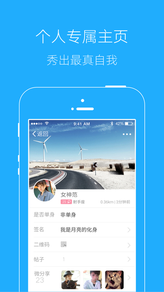 羅定e天空app