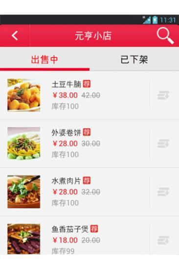 點(diǎn)點(diǎn)掌柜商家電腦版
