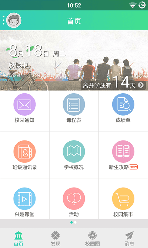 希望青年app v1.3.501 安卓版圖2