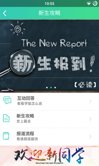 希望青年app v1.3.501 安卓版圖3