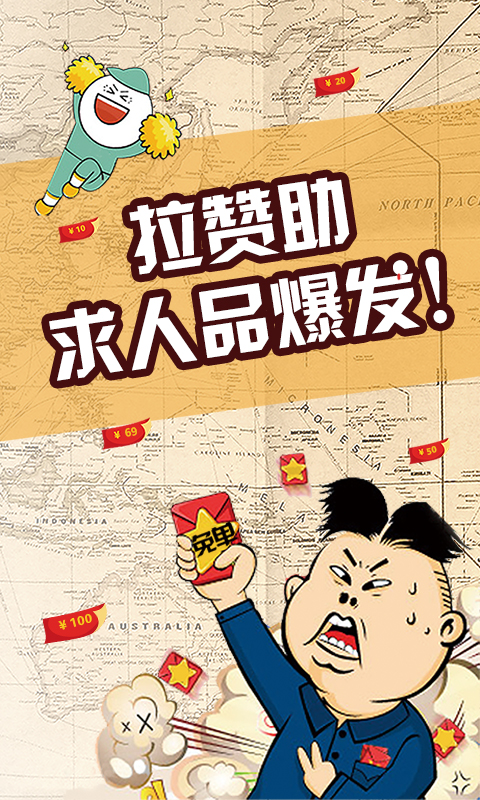 一元旅行 v1.03 安卓版圖3