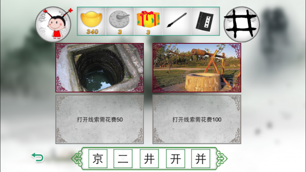 漢字猜猜3手游 v2.4 安卓版圖1