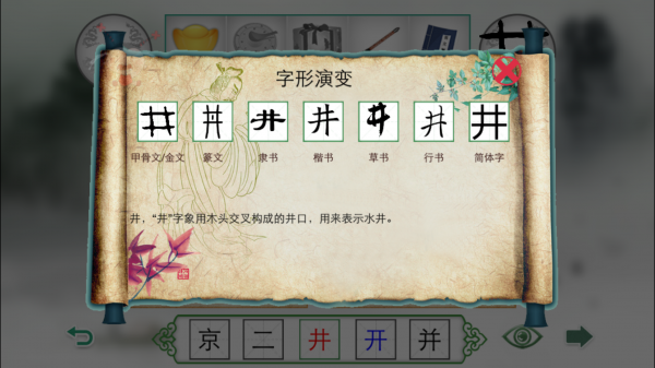 漢字猜猜3手游 v2.4 安卓版圖2