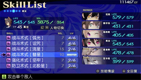 靈魂觸發(fā)者