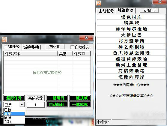 DNF一鍵任務(wù)完成器