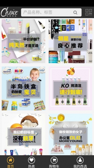 Choice西選下載 v3.0.0 安卓版圖3