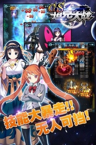 COS坦克大戰(zhàn)