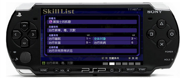 PSP靈魂觸發(fā)者下載 漢化版圖1