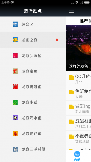 龍巔觀賞魚手機(jī)版 v1.7.0 安卓版圖2