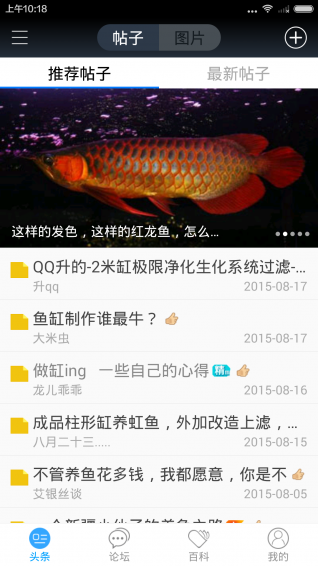 龍巔觀賞魚手機(jī)版 v1.7.0 安卓版圖1