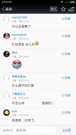 龍巔觀賞魚手機(jī)版 v1.7.0 安卓版圖4