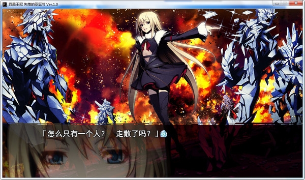 罪惡王冠失落的圣誕