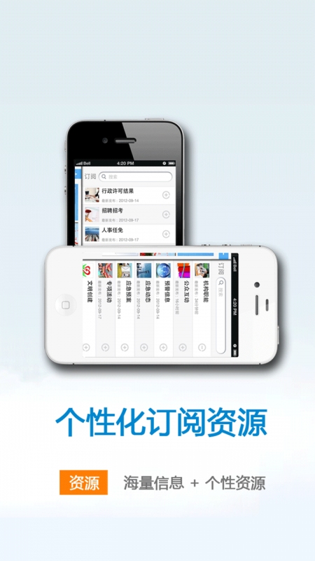 中國能建客戶端 v1.0 安卓版圖1