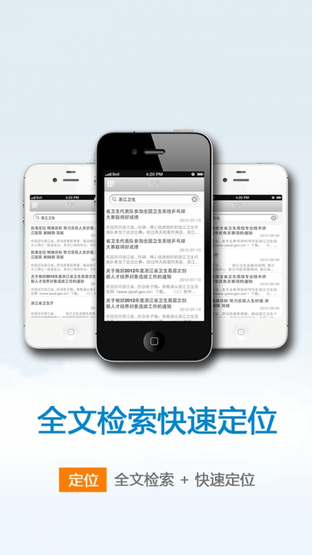 中國能建客戶端 v1.0 安卓版圖4
