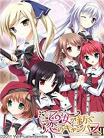 少女編織愛的畫布全CG存檔 免費(fèi)中文版 