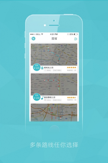圖省app v1.0.4 安卓版圖2