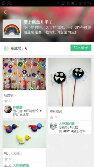 師樂匯app