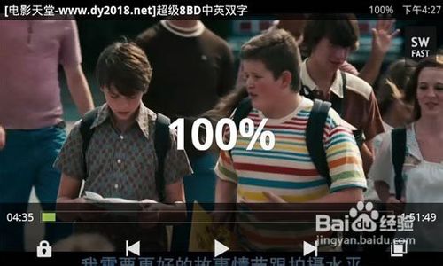 MX視頻播放器(mx player) v1.7.40 電腦版圖2