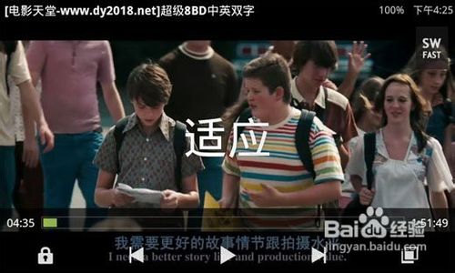 MX視頻播放器(mx player) v1.7.40 電腦版圖3