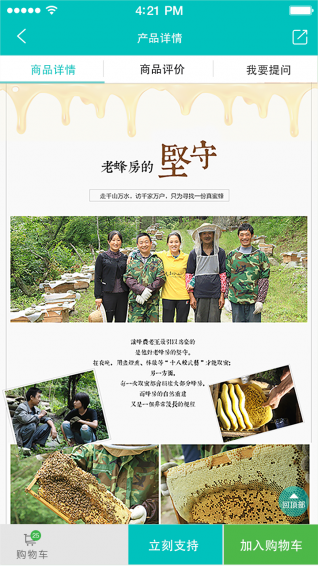 我們的餐桌 v3.3.1 安卓版圖1