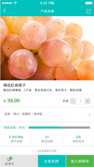 我們的餐桌 v3.3.1 安卓版圖4