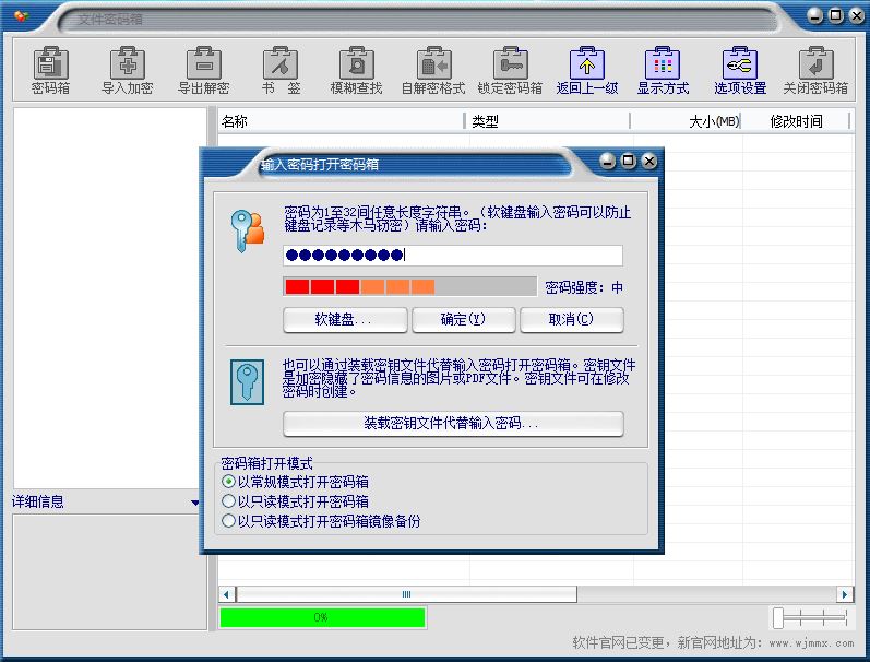 文件夾加密免費(fèi)軟件