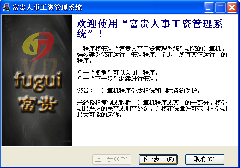 人事工資管理系統(tǒng)軟件