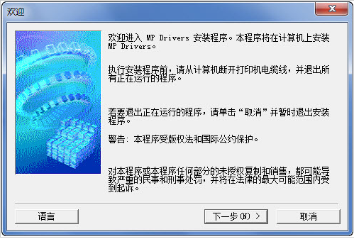 佳能mg3580打印機(jī)驅(qū)動(dòng)下載