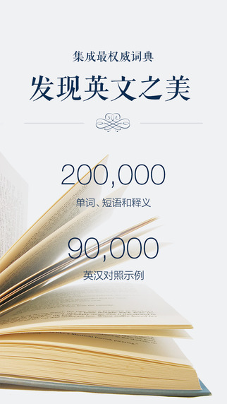 金山詞霸iPhone版