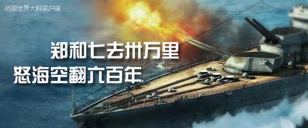 戰(zhàn)艦世界插件