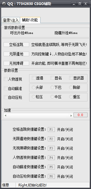 掛掛CSGO輔助