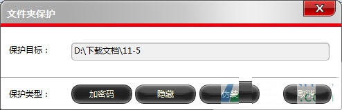 文件夾保護(hù)3000 