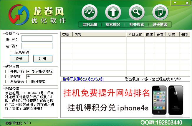 龍卷風(fēng)優(yōu)化