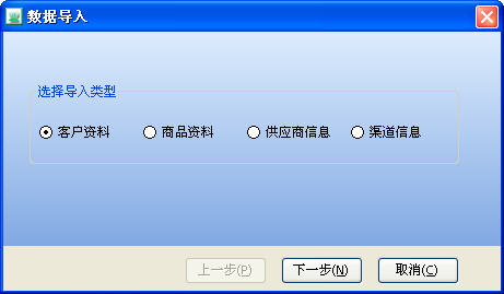行健動(dòng)力客戶管理系統(tǒng) 