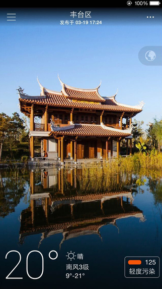 網(wǎng)聚天氣app