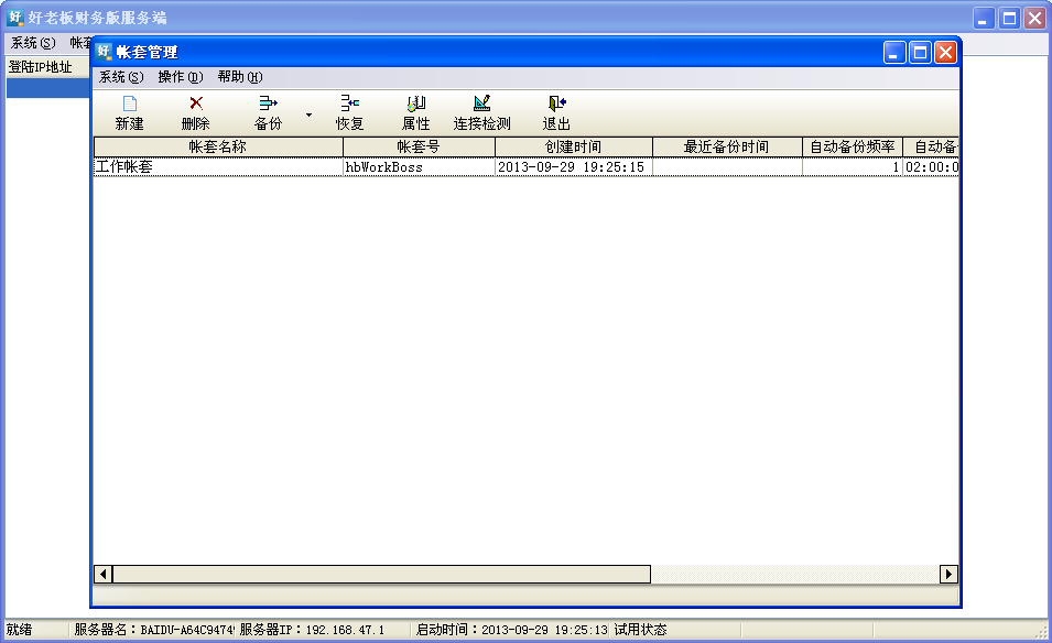 財務管理系統(tǒng)軟件