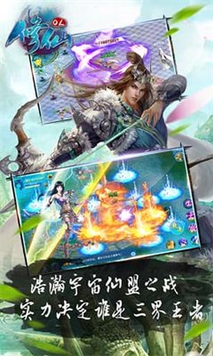 修仙OL官網(wǎng)下載