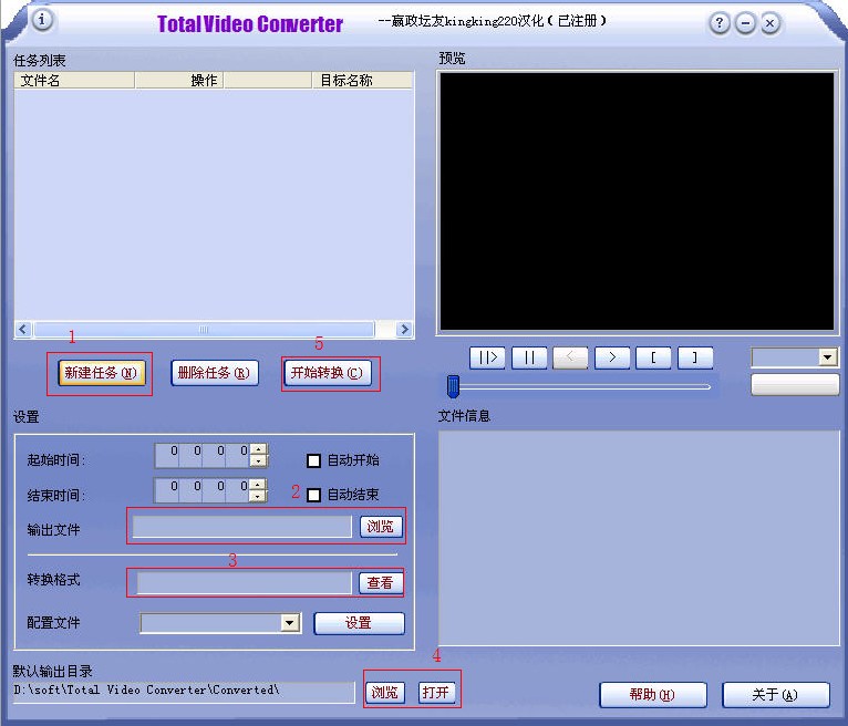 tvc轉(zhuǎn)換器(全能視頻格式轉(zhuǎn)換器) 