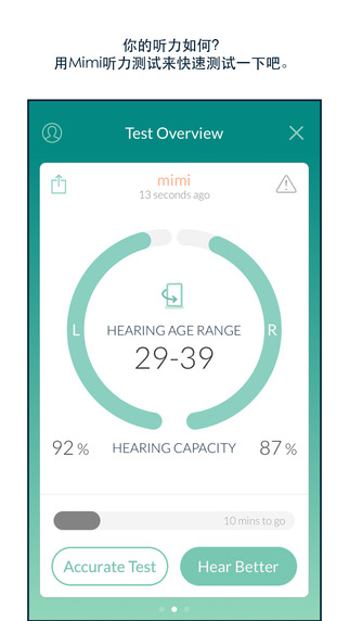 聽(tīng)力測(cè)試軟件