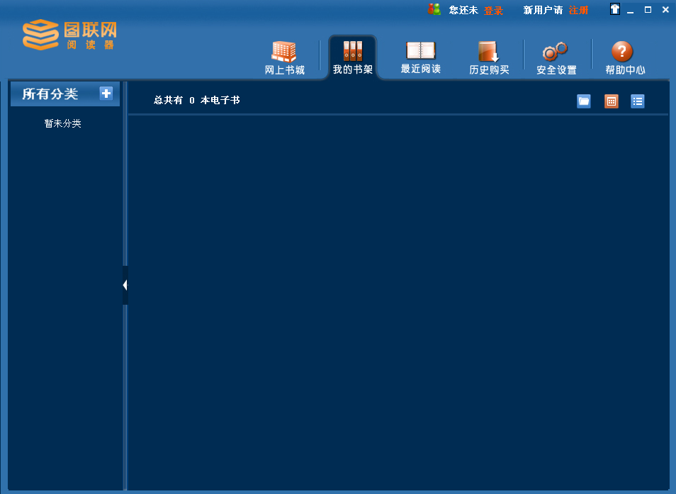 電子書閱讀軟件