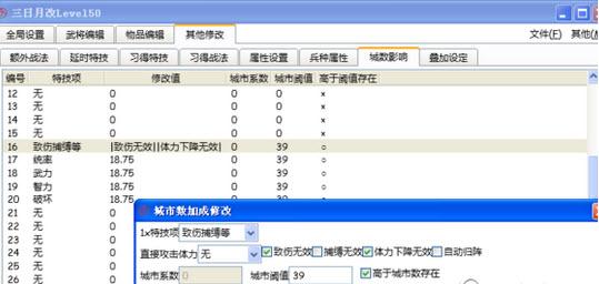 三國志12萌戰(zhàn)無雙月見