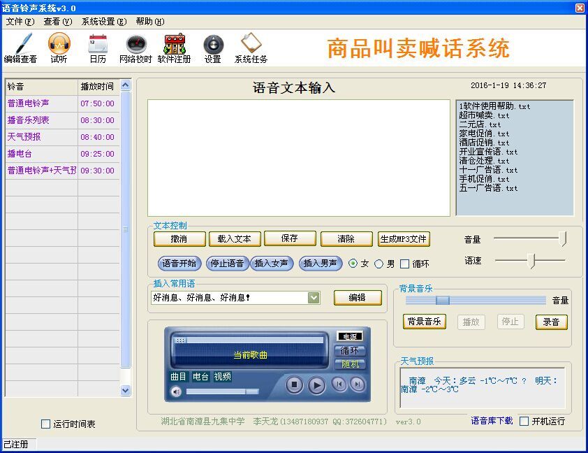 超市售賣喊話系統(tǒng)